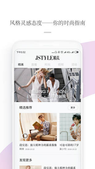 jstyle精美软件5.2.6