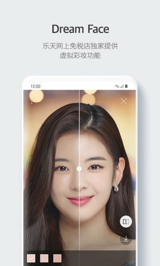乐天免税店IOSv8.2.5 iphone版