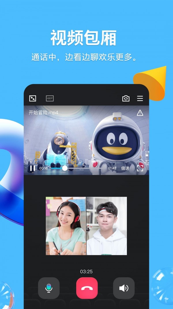 QQ2020手机版v8.9.0