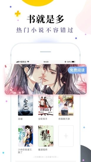 免費小說七貓書城v1.6.2