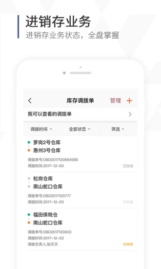 口袋助理v6.2.3