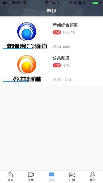 连云港手机台客户端6.0.6