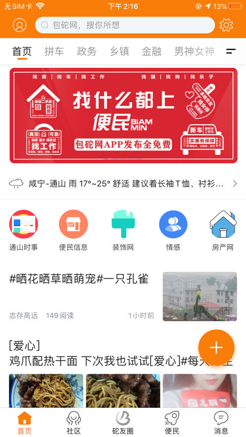 通山包砣网app 5.24.95.26.9