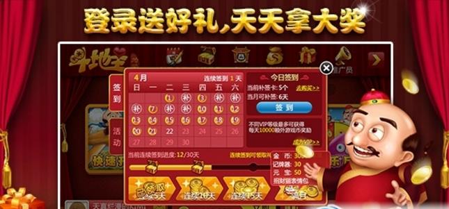 唐尧棋牌app手机版特色