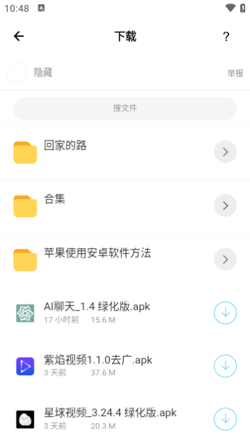 输入法盒子appv4.4