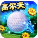 决战高尔夫手游安卓版(体育竞技) v1.3.3 果盘版