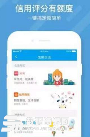 明信金服Android版