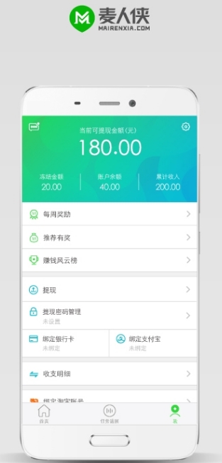 麦人侠app