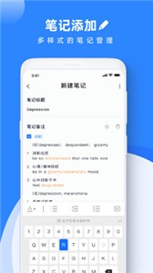 notes笔记v2.4.1
