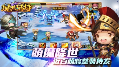 魔王萌將Android版