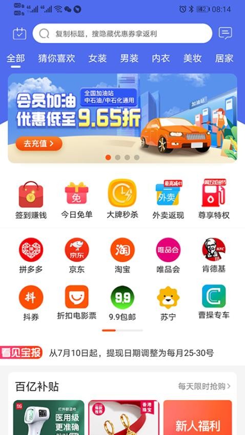 看见宝最新版app10.9.2