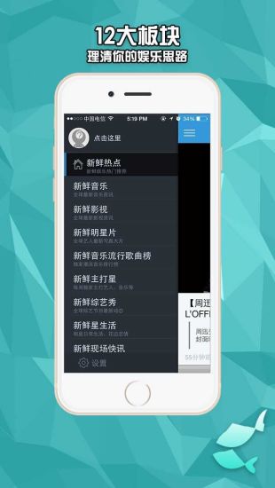 新鲜娱乐appv3.6.150914