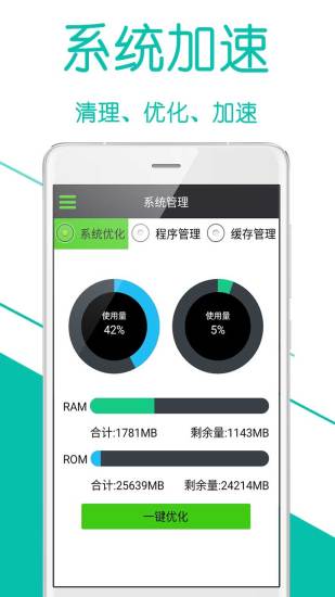 系统优化工具箱v2.6.4