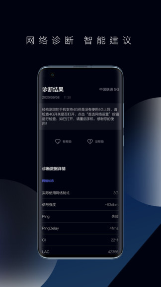 华为一键测速4.5.0.300