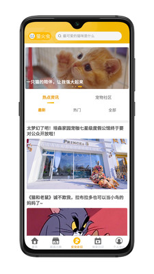 培森家园app(宠物服务)1.5.4