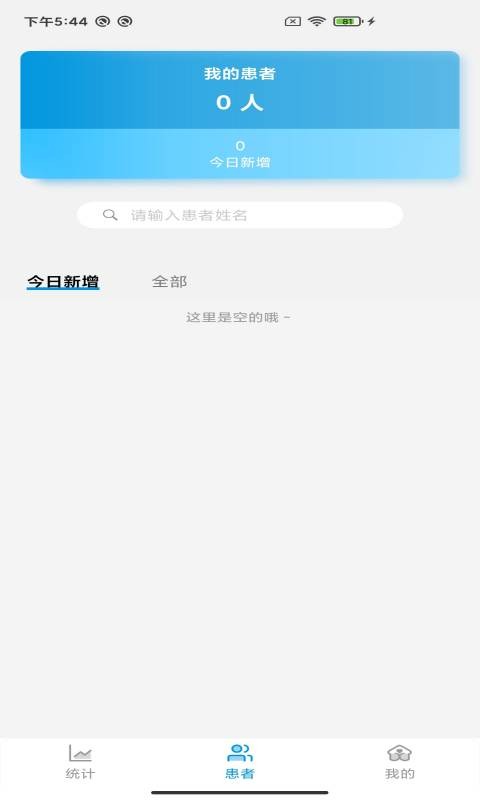 伊鴻診所IOS版v2.12.01