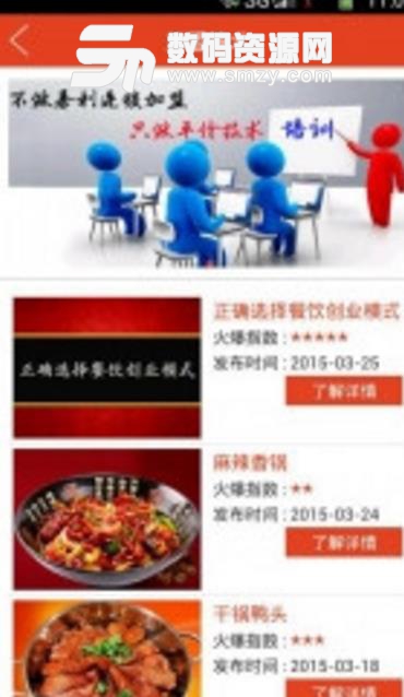 中国食话食说app安卓版图片