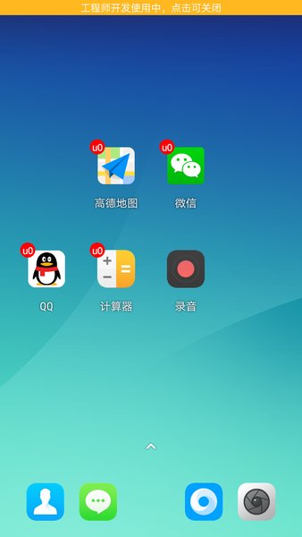 我变双开桌面1.1.8