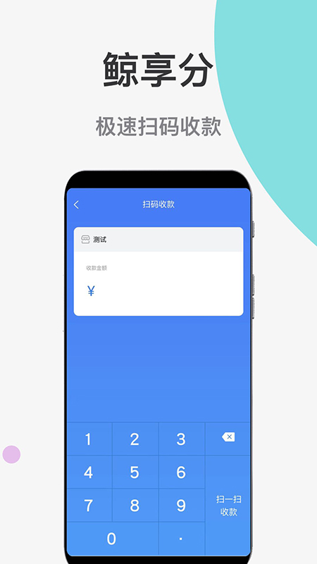 鲸享分app1.0.7