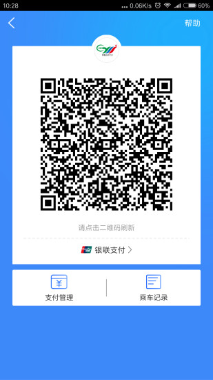 宜昌宜知行7.1.7 安卓最新版