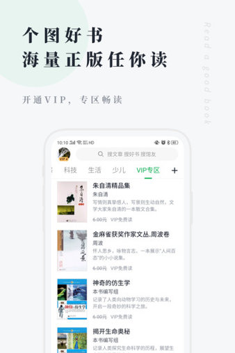 360图书馆个人图书馆v7.4.0