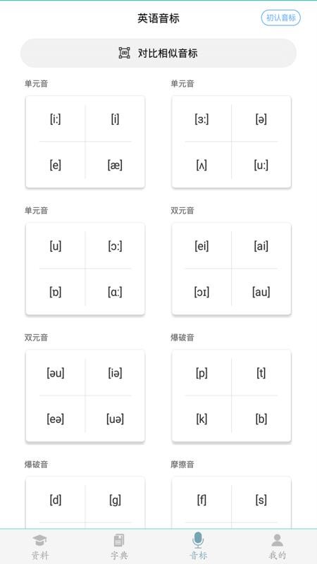 初中英语4.4.2