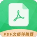 PDF极速转换工具1.5.3安卓版