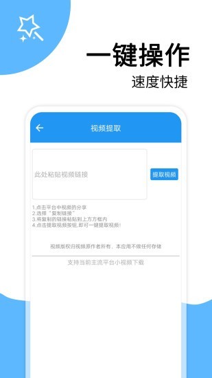 微商视频去水印软件v2.7.0