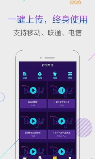 配音彩铃秀v4.11.5