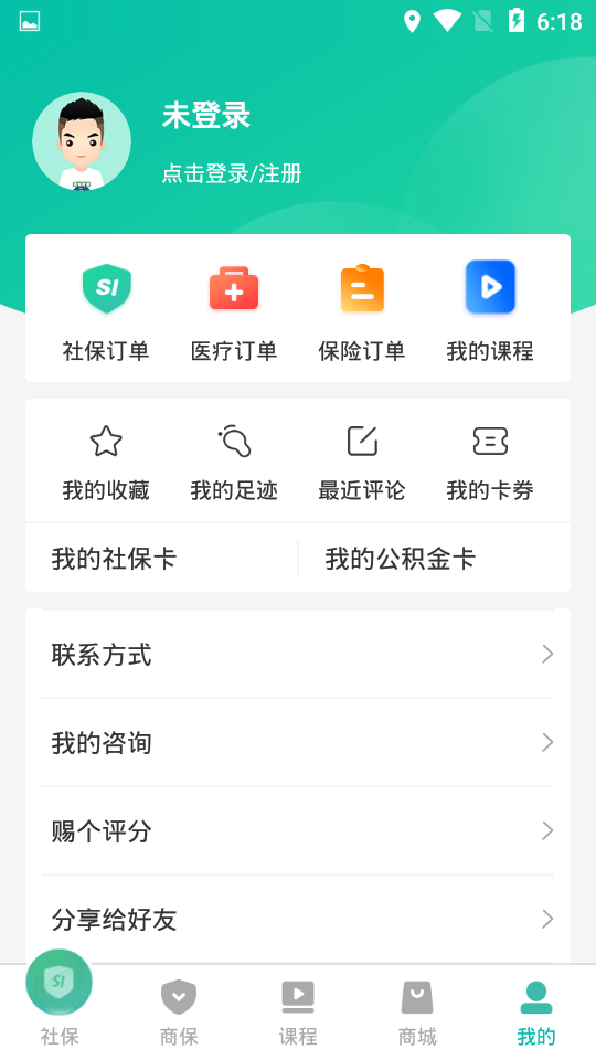 查悦社保appv3.7.2 