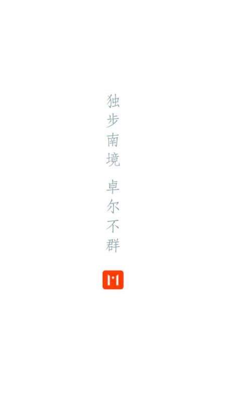 陆良M客户端4.2.5