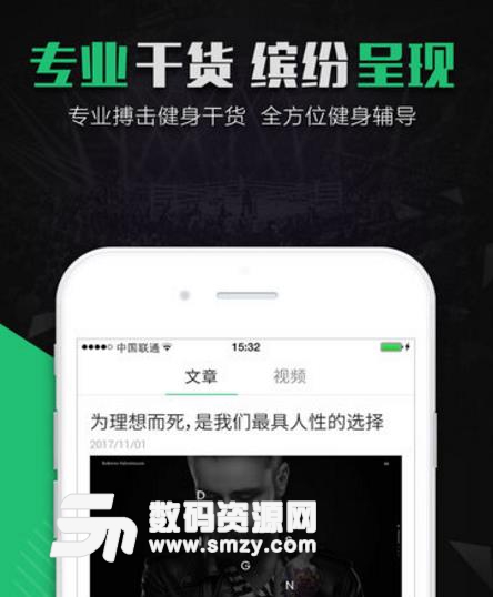 嗨拳app手機版圖片