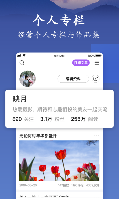 美篇v5.7.5