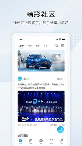 比亚迪王朝v7.9.0