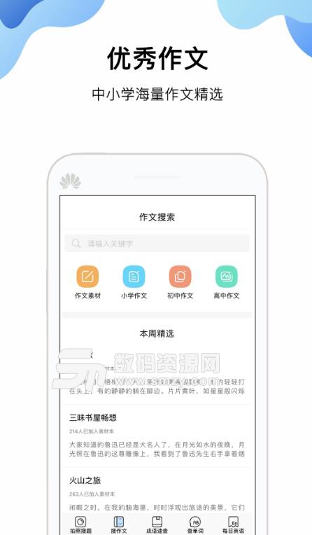 作业答案帮APP手机版下载