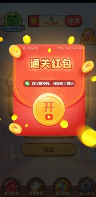 每天必问v1.0.01