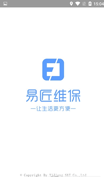 易匠维保v2.5.3