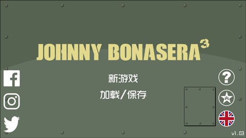 约翰尼博纳瑟拉的复仇3游戏v1.03