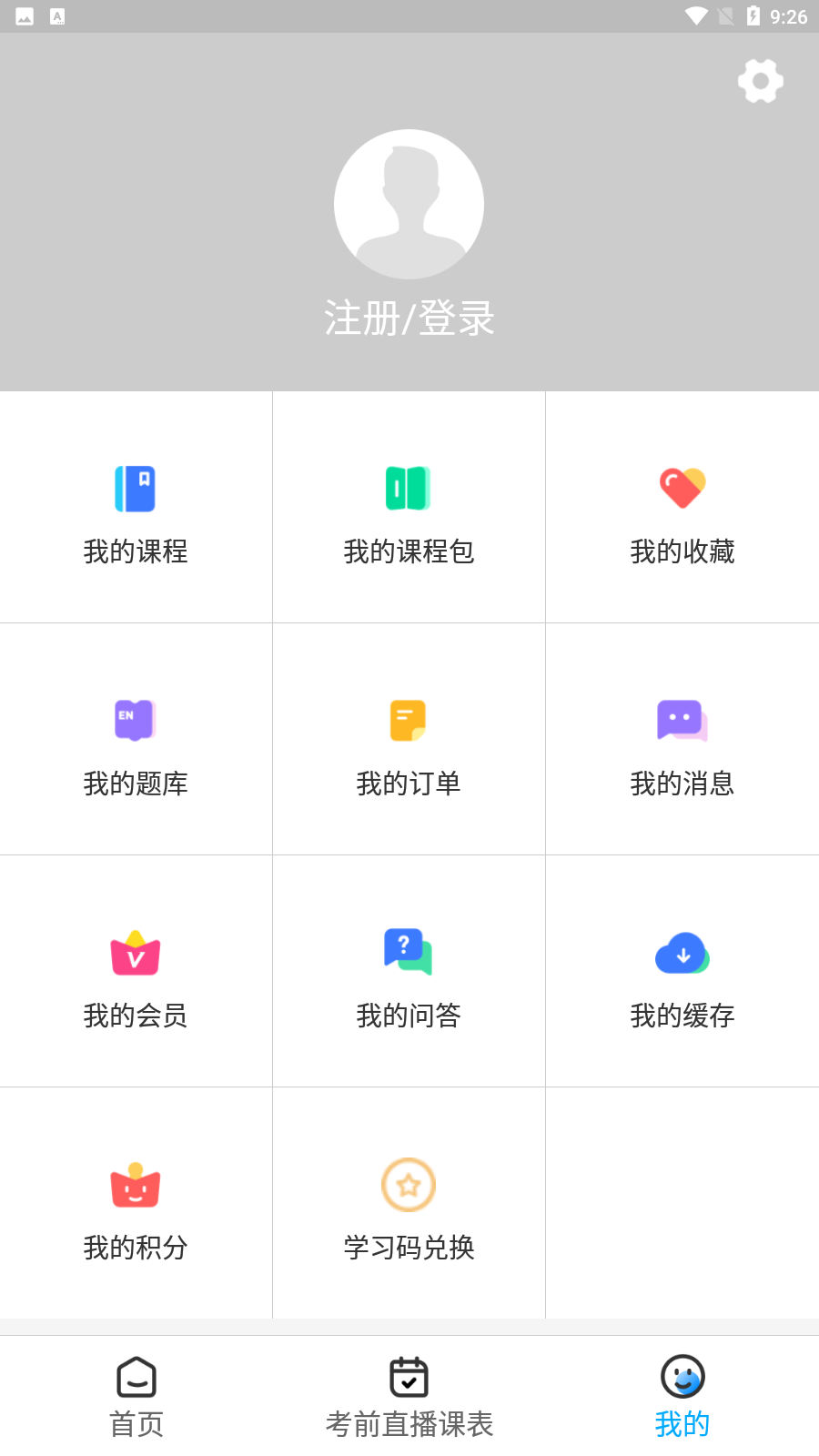 塑优课堂v1.0.1