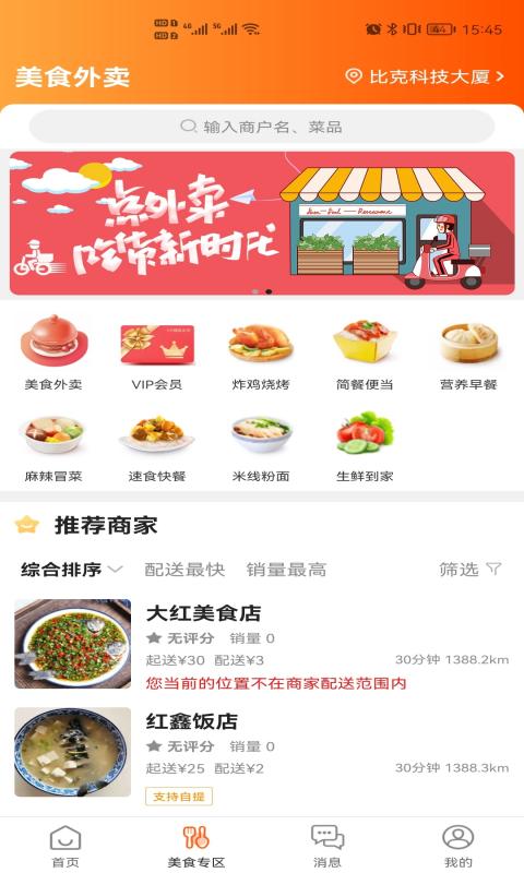 沛县同城app8.9.1