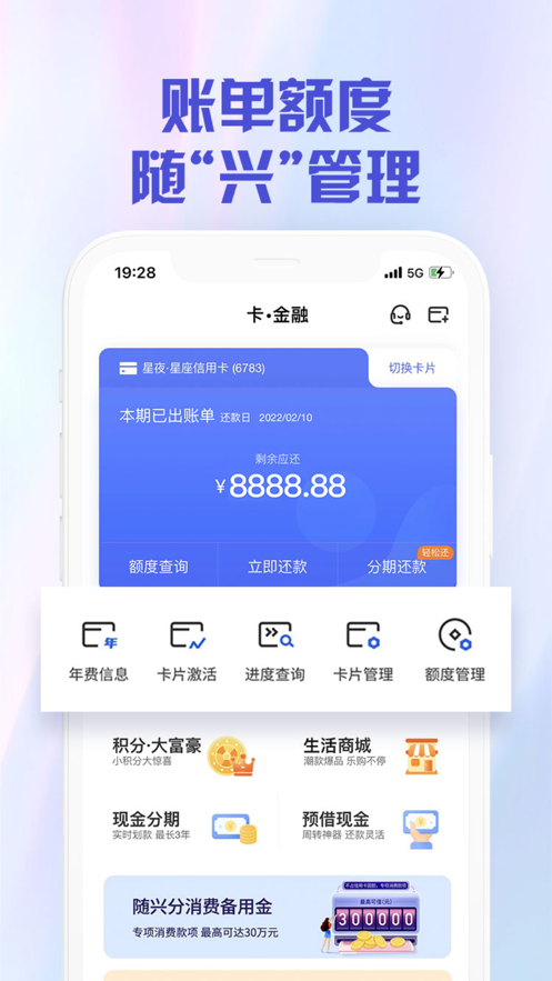 兴业生活2.5.9