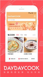 日日煮appv7.7.2
