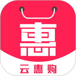 云惠购商城IOSv1.4.53