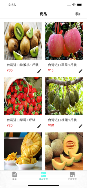 E鲜水果iOS版v1.2