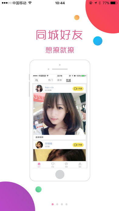 浪情直播appv3.2.0