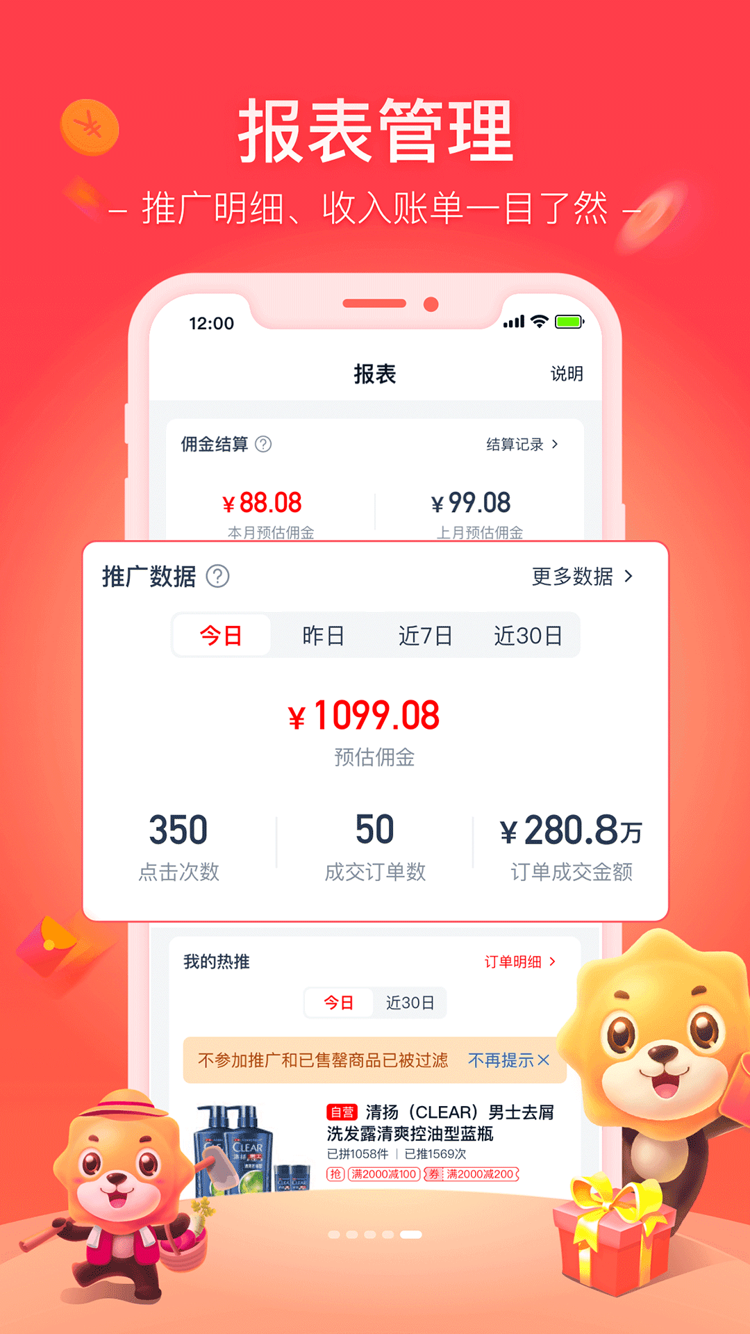 苏小团app3.8.6