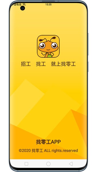 找零工IOS版v2.8.9