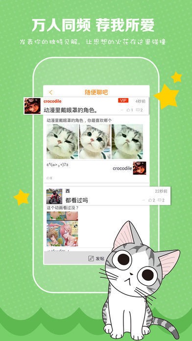 吹筒漫画v1.2.1