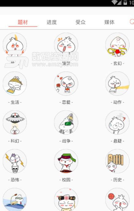 彩阅漫画APP免费最新版