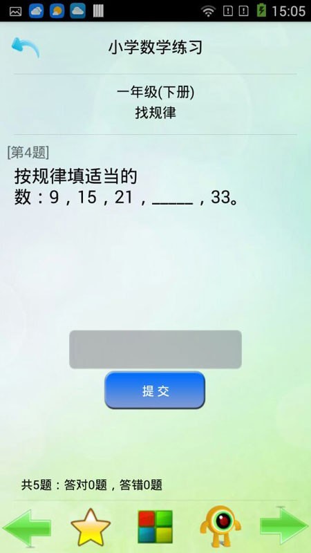 優樂學習v1.3